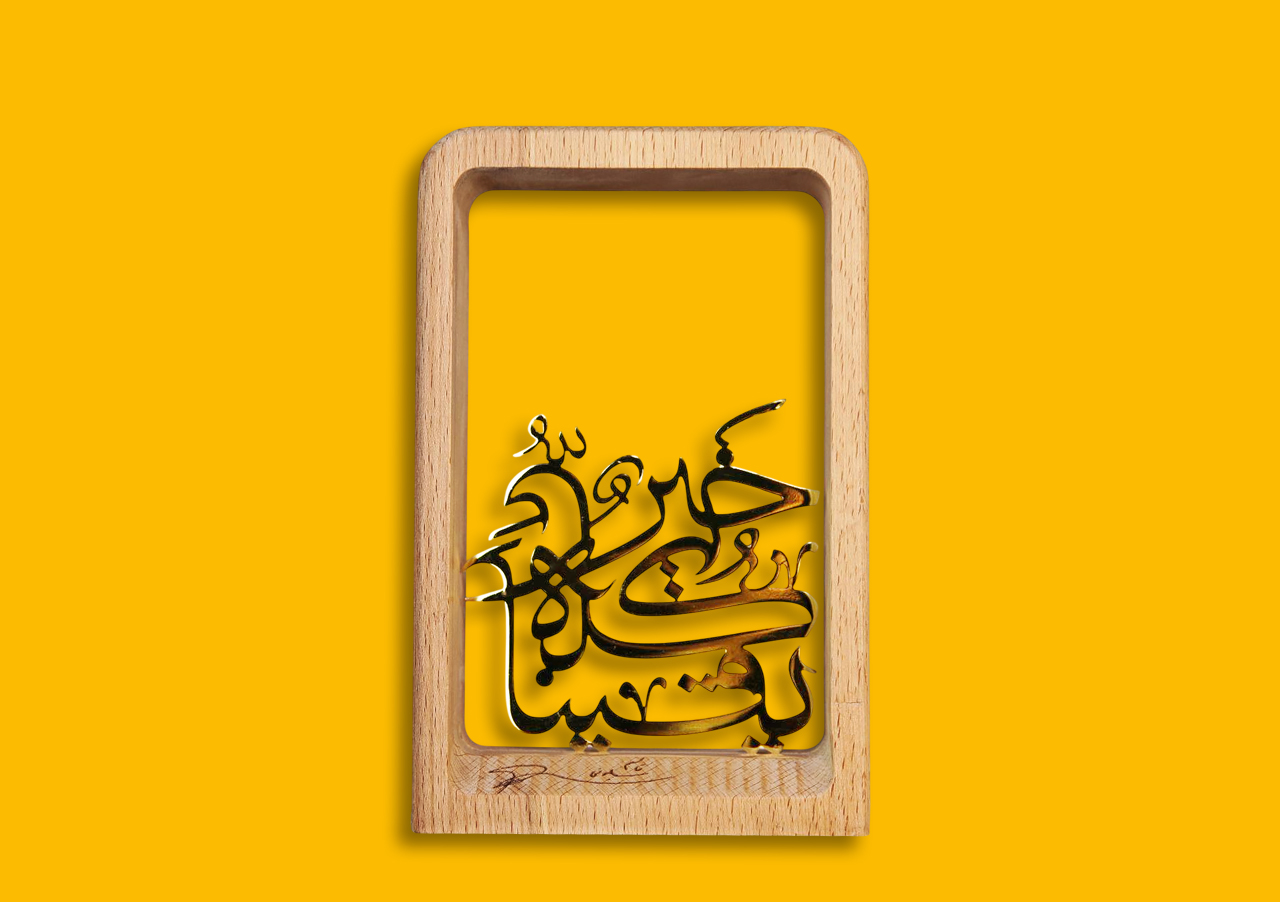 محصول